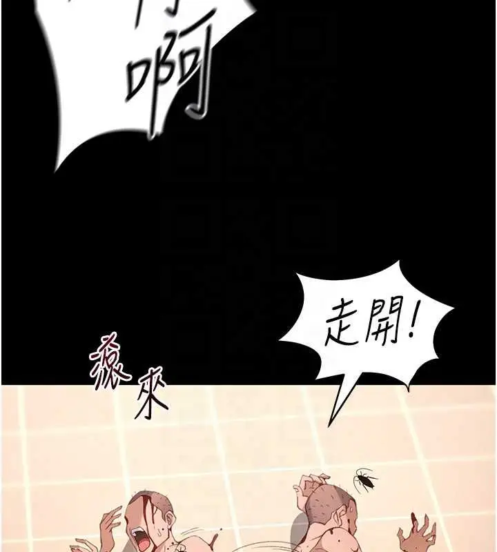 漫画《太妹攻略指南》第50话第125张图