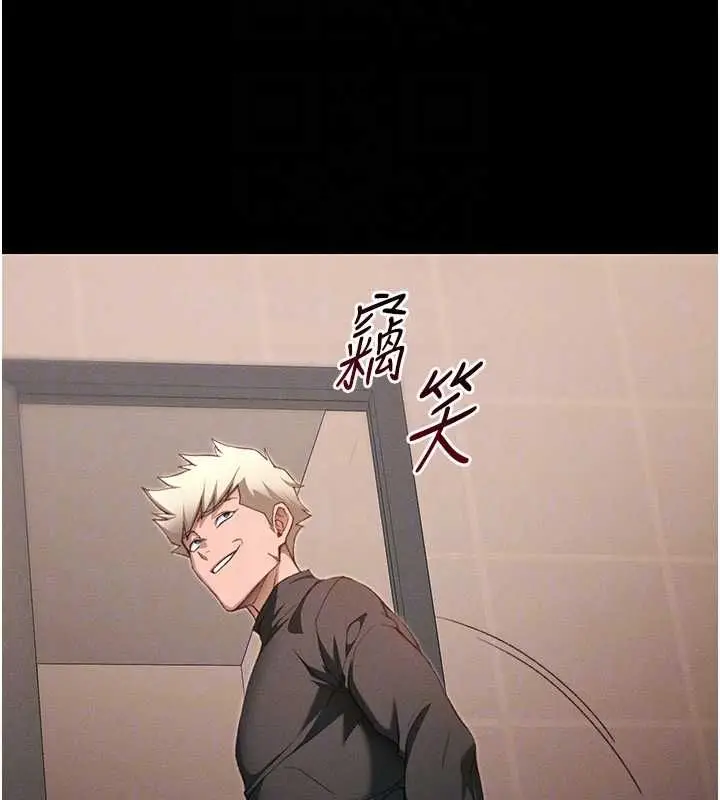 漫画《太妹攻略指南》第50话第127张图