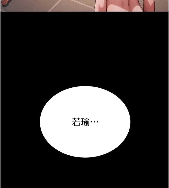 漫画《太妹攻略指南》第50话第130张图