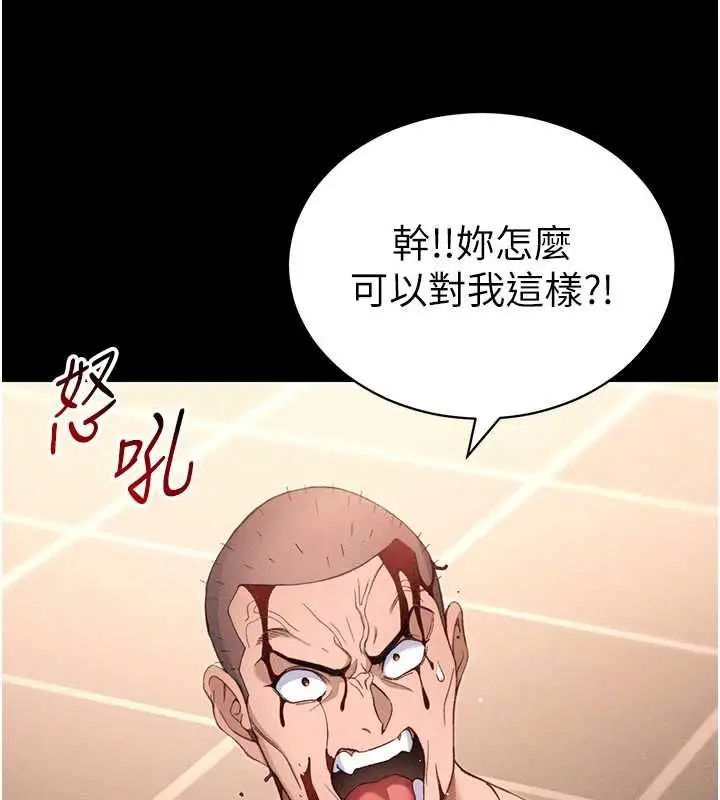 漫画《太妹攻略指南》第50话第131张图