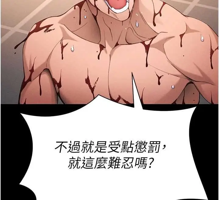 漫画《太妹攻略指南》第50话第132张图