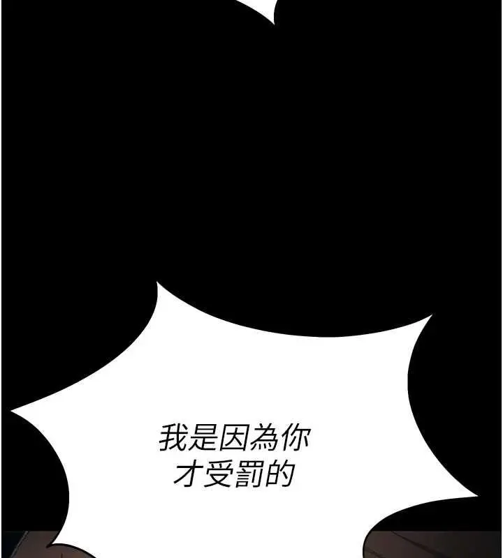 漫画《太妹攻略指南》第50话第136张图