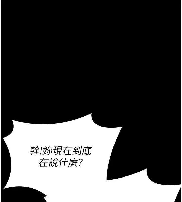 漫画《太妹攻略指南》第50话第139张图