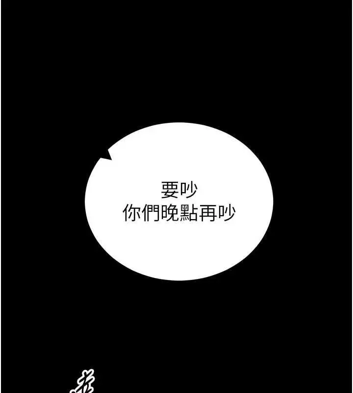 漫画《太妹攻略指南》第50话第147张图