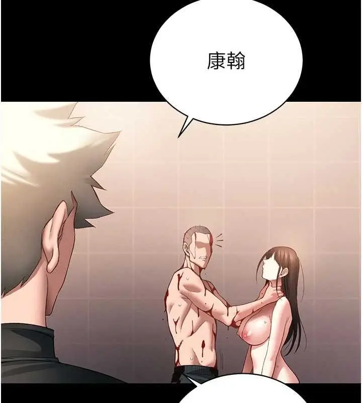 漫画《太妹攻略指南》第50话第149张图
