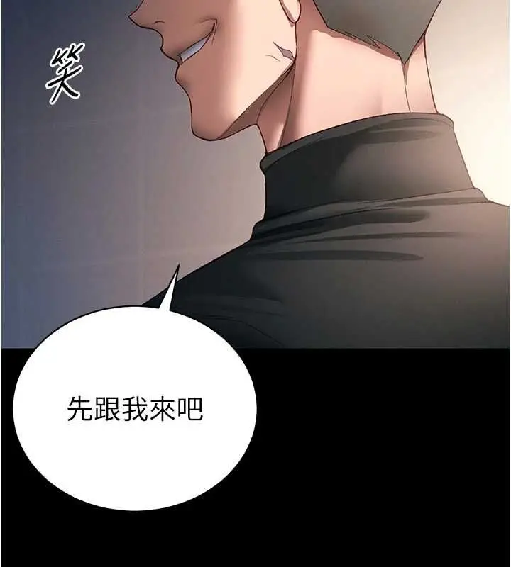 漫画《太妹攻略指南》第50话第153张图