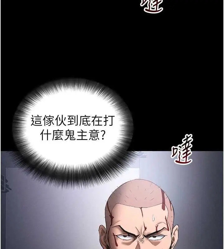 漫画《太妹攻略指南》第50话第157张图