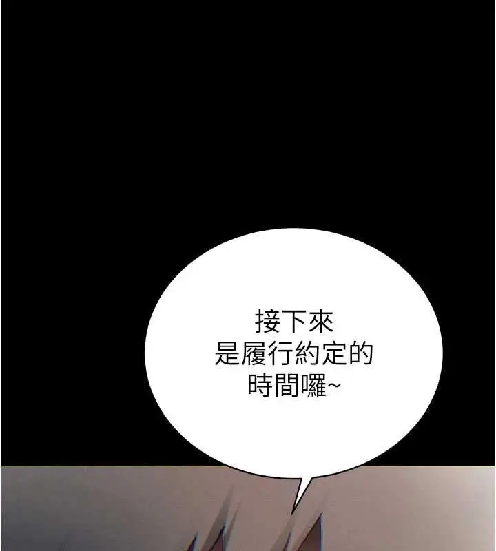 漫画《太妹攻略指南》第50话第160张图