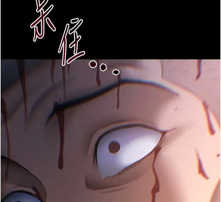 漫画《太妹攻略指南》第50话第166张图