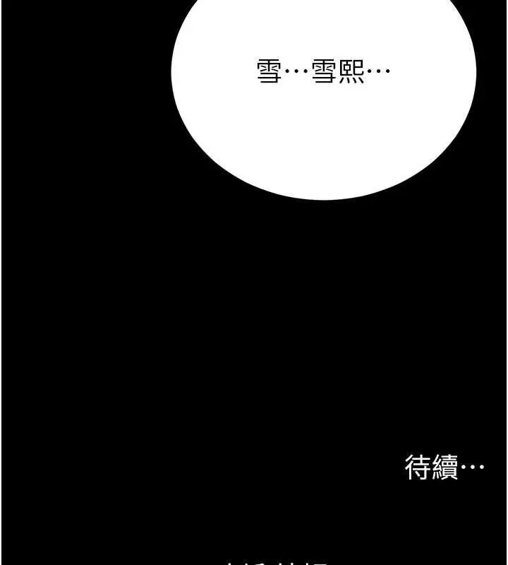 漫画《太妹攻略指南》第50话第168张图