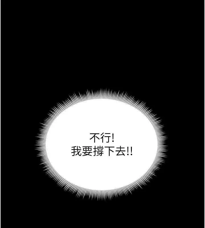 漫画《太妹攻略指南》第50话第17张图