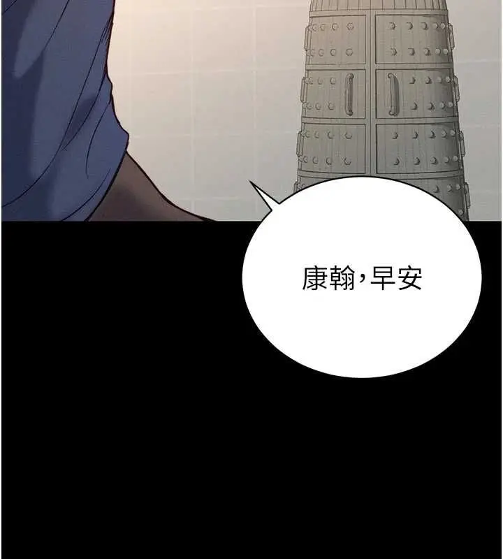 漫画《太妹攻略指南》第50话第2张图