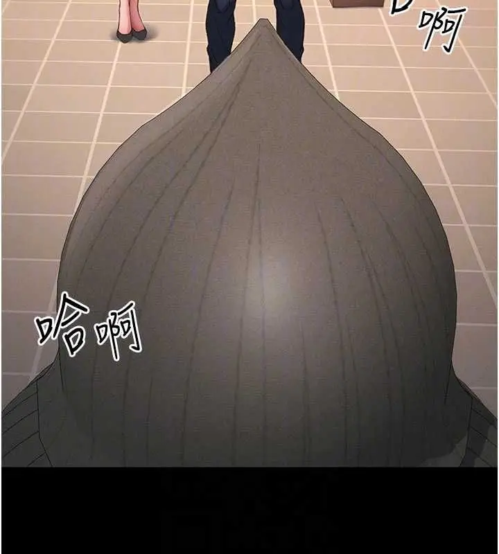漫画《太妹攻略指南》第50话第21张图