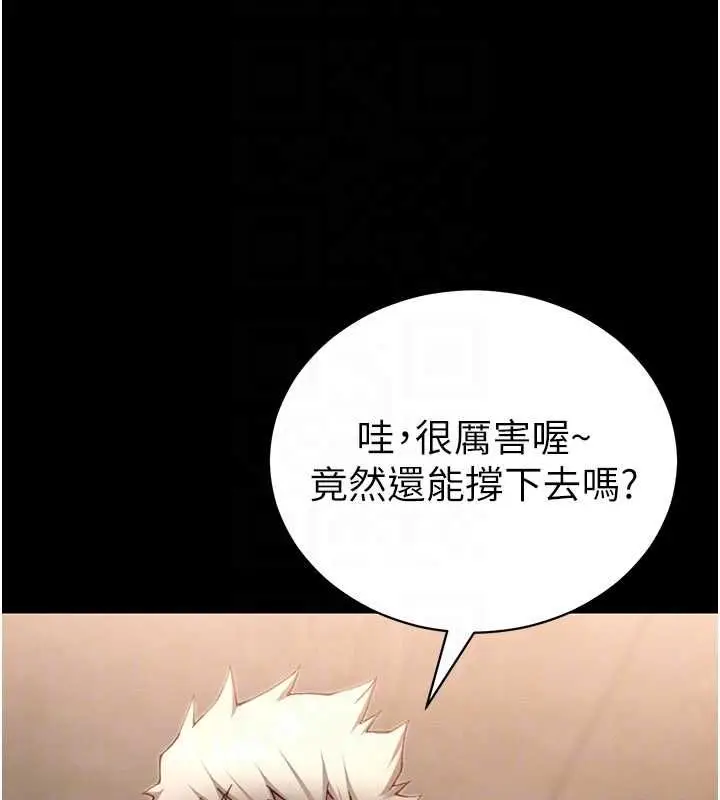 漫画《太妹攻略指南》第50话第22张图