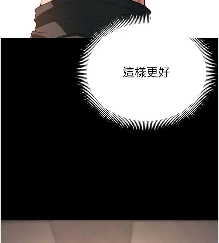漫画《太妹攻略指南》第50话第25张图