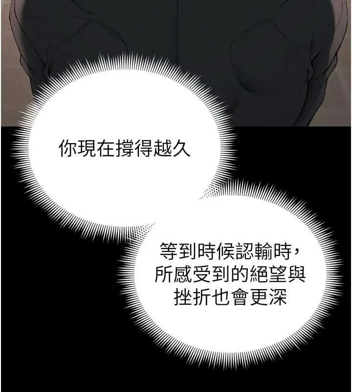漫画《太妹攻略指南》第50话第28张图