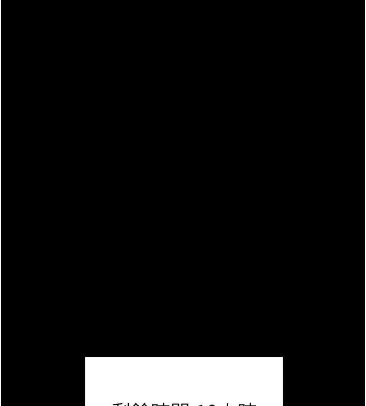 漫画《太妹攻略指南》第50话第29张图