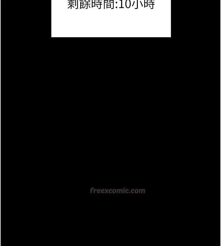 漫画《太妹攻略指南》第50话第30张图