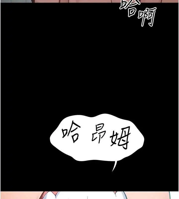 漫画《太妹攻略指南》第50话第34张图