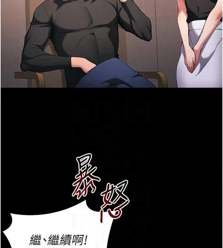 漫画《太妹攻略指南》第50话第37张图