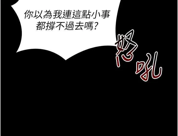 漫画《太妹攻略指南》第50话第39张图