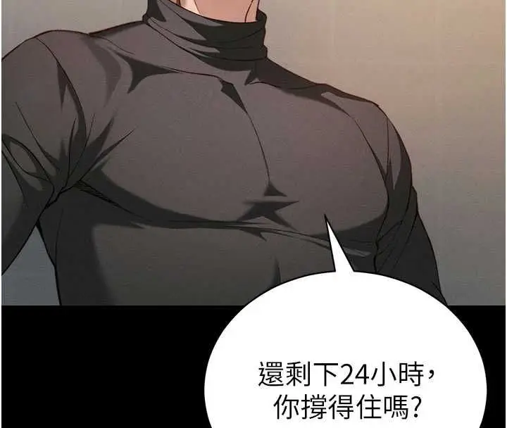 漫画《太妹攻略指南》第50话第4张图