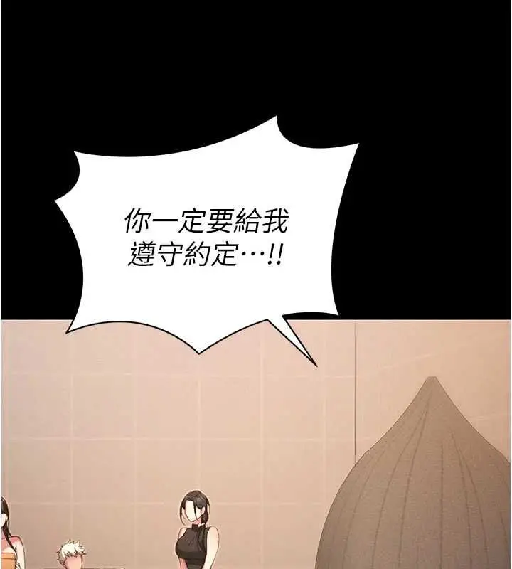 漫画《太妹攻略指南》第50话第40张图