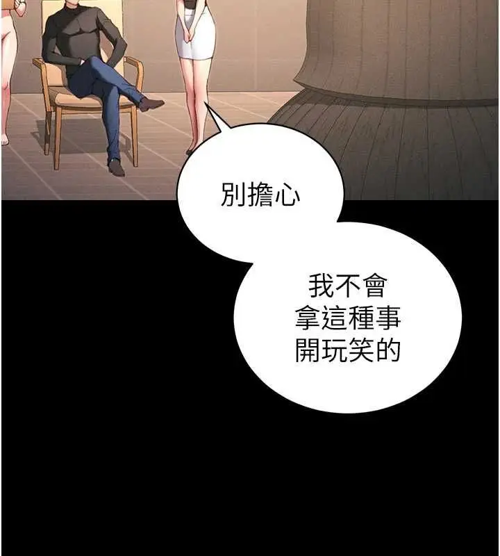 漫画《太妹攻略指南》第50话第41张图