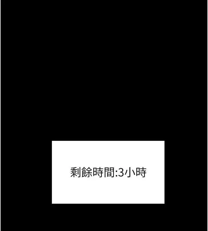 漫画《太妹攻略指南》第50话第42张图