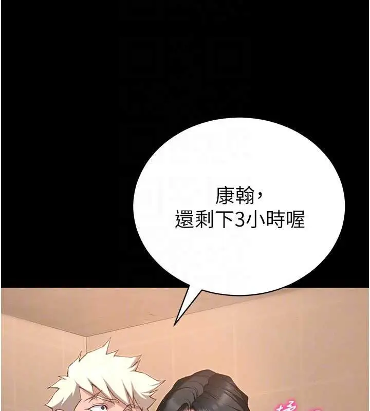 漫画《太妹攻略指南》第50话第54张图