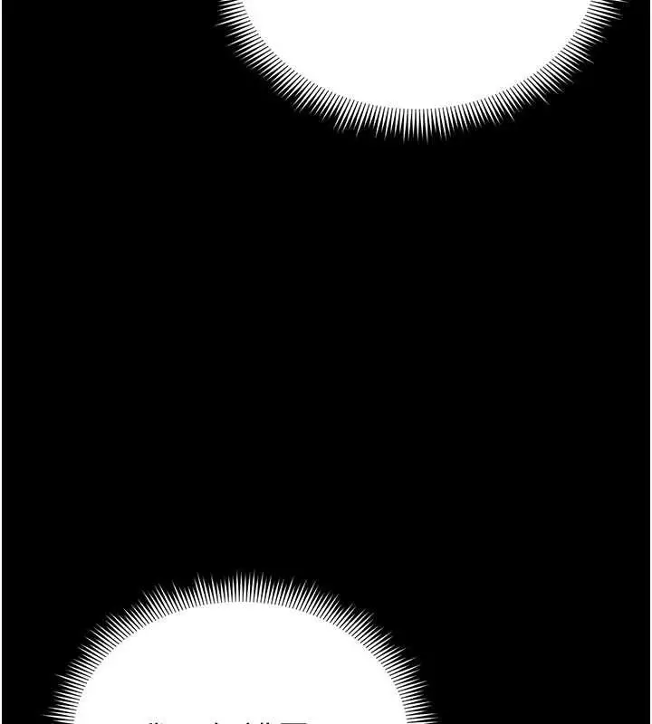 漫画《太妹攻略指南》第50话第58张图