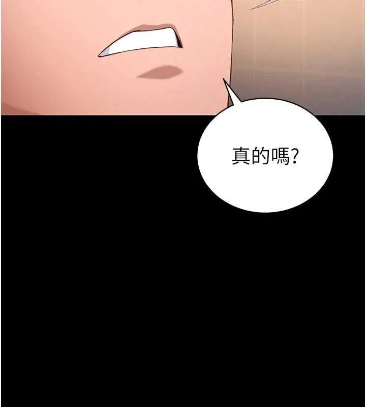 漫画《太妹攻略指南》第50话第62张图