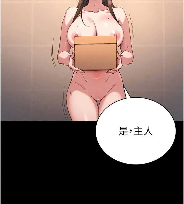 漫画《太妹攻略指南》第50话第64张图