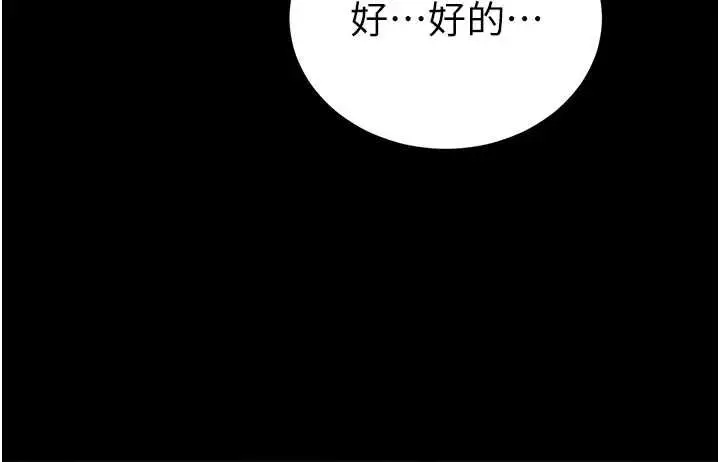 漫画《太妹攻略指南》第50话第67张图