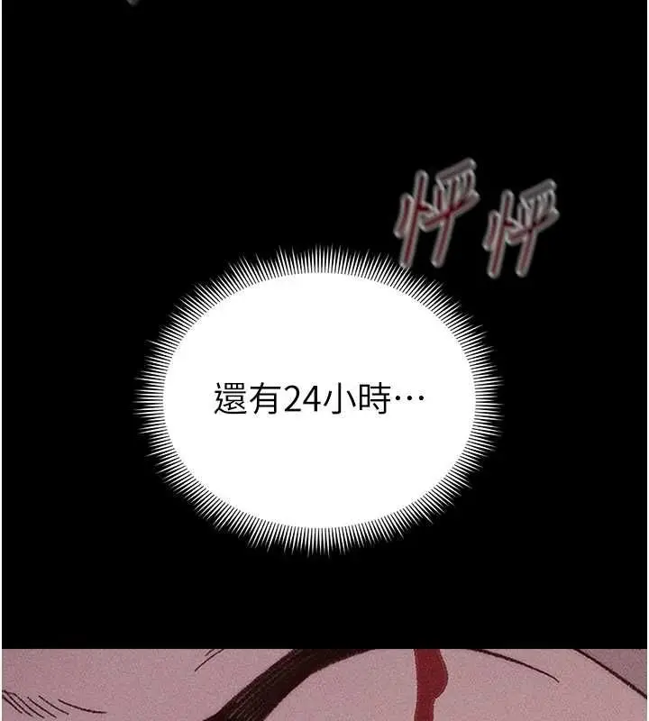 漫画《太妹攻略指南》第50话第7张图