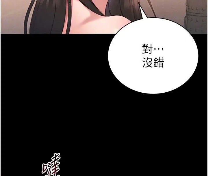 漫画《太妹攻略指南》第50话第71张图