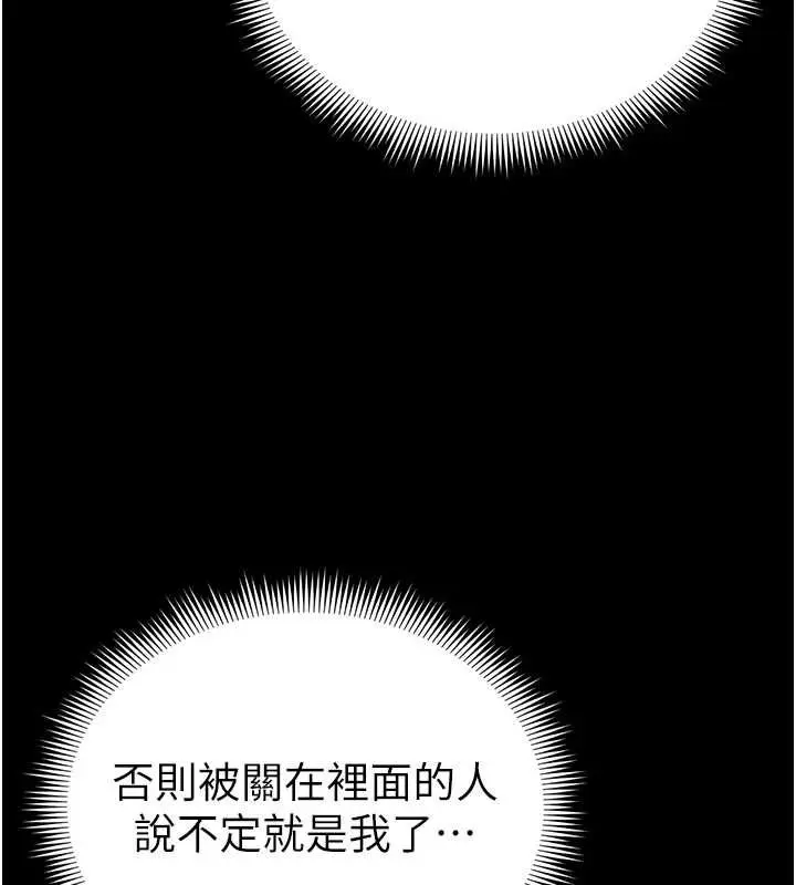 漫画《太妹攻略指南》第50话第73张图