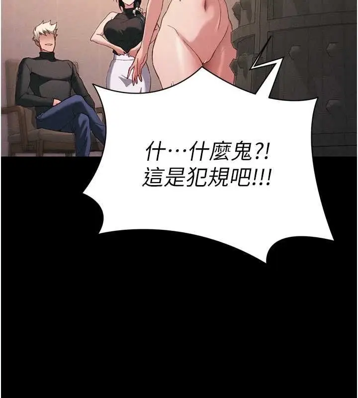 漫画《太妹攻略指南》第50话第88张图