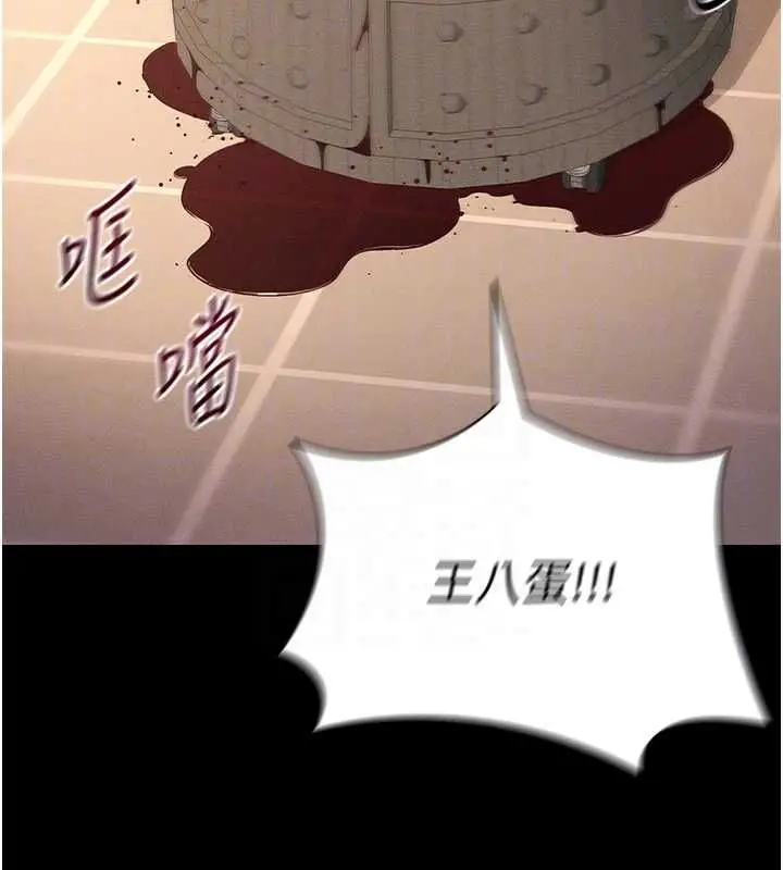 漫画《太妹攻略指南》第50话第92张图
