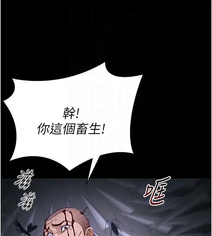 漫画《太妹攻略指南》第50话第95张图