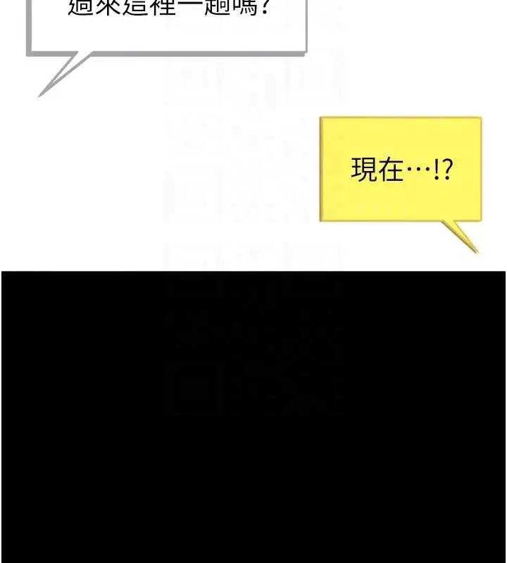 漫画《太妹攻略指南》第51话第100张图