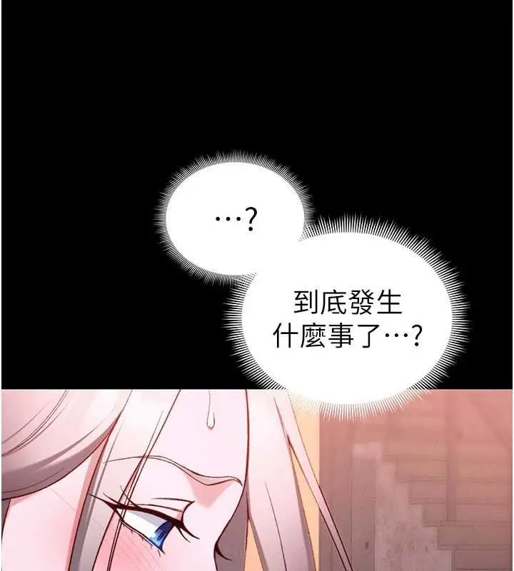 漫画《太妹攻略指南》第51话第102张图