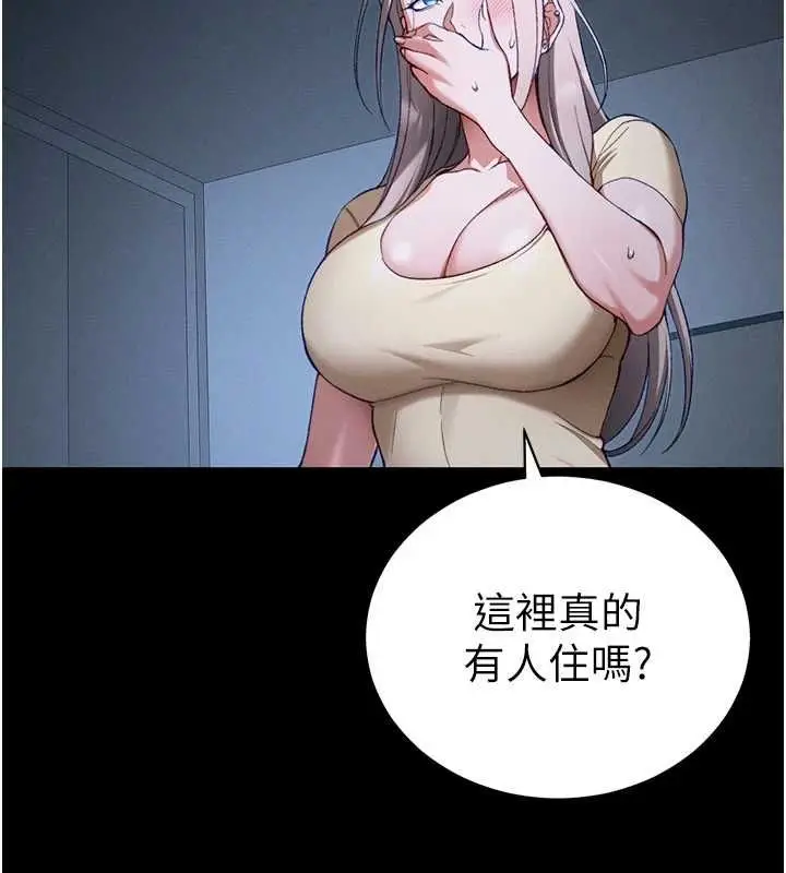 漫画《太妹攻略指南》第51话第110张图