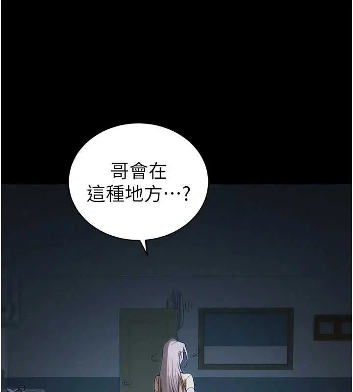 漫画《太妹攻略指南》第51话第111张图