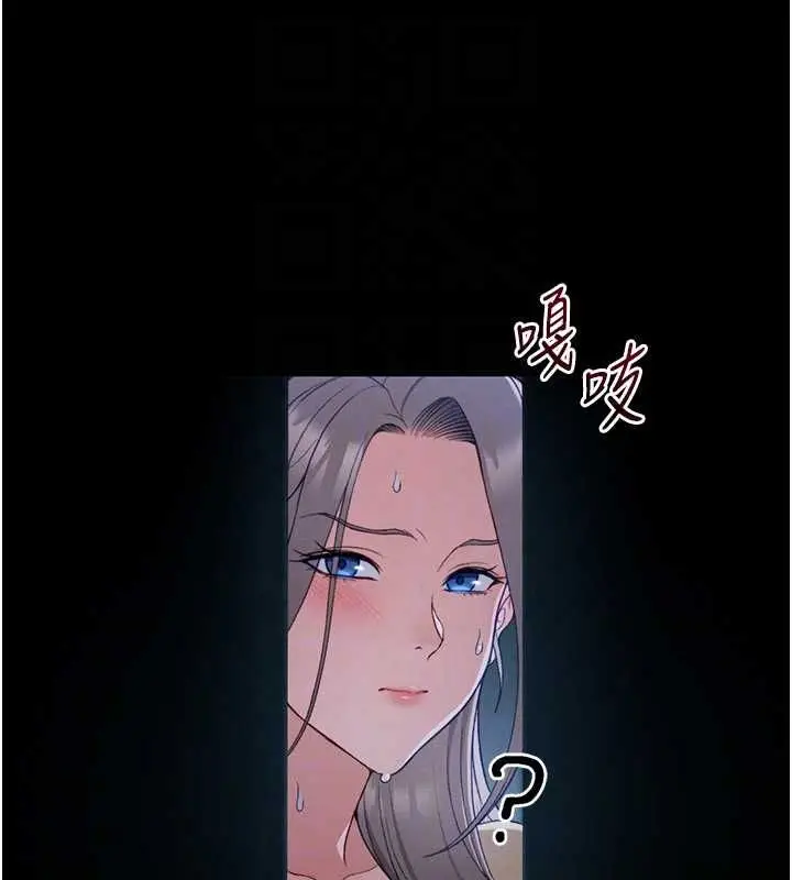 漫画《太妹攻略指南》第51话第113张图