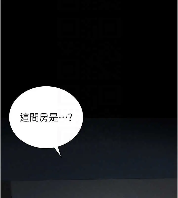 漫画《太妹攻略指南》第51话第115张图
