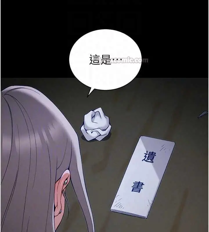 漫画《太妹攻略指南》第51话第120张图