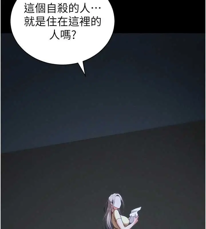 漫画《太妹攻略指南》第51话第125张图