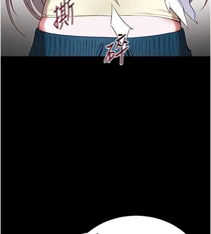 漫画《太妹攻略指南》第51话第128张图