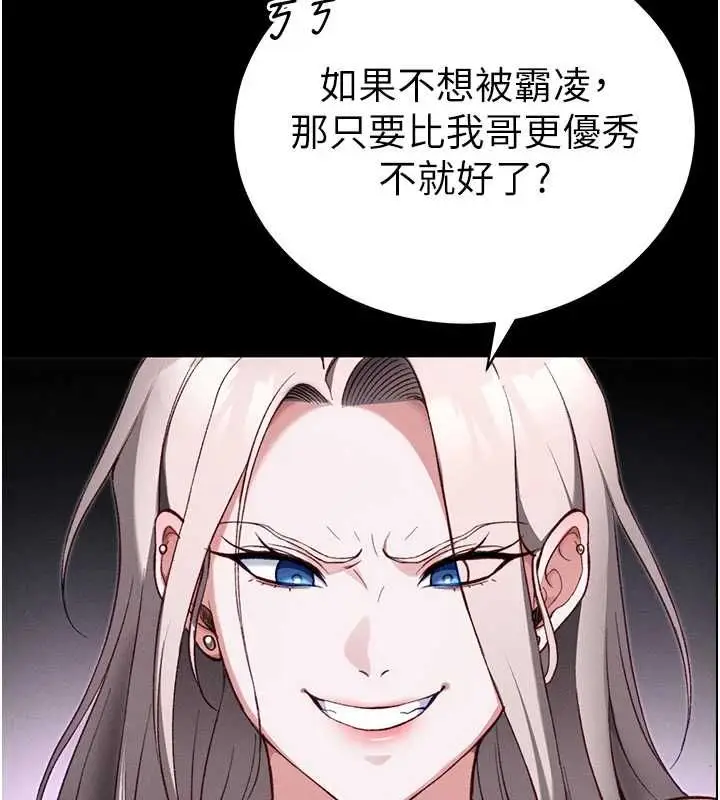 漫画《太妹攻略指南》第51话第129张图